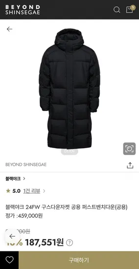 블랙야크 24FW 구스다운자켓 공용 퍼스트벤치다운