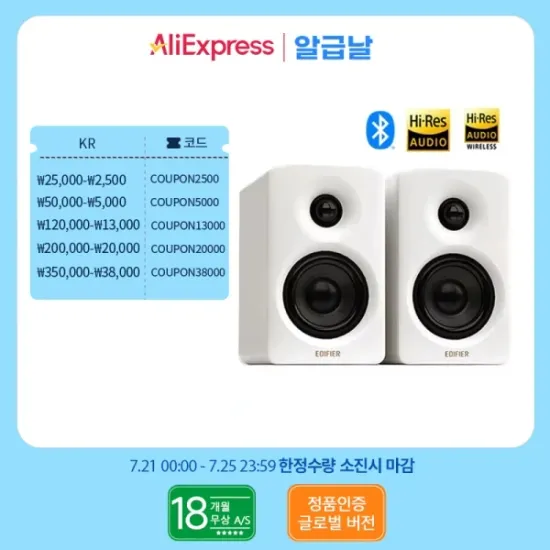 에디파이어 M60 스피커 (농협카드,코인) ($68.35/무료)3