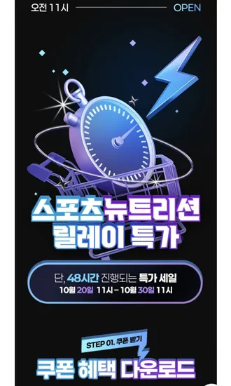 코오롱제약 리얼아미노워터 30포