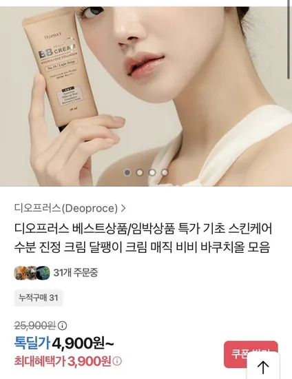 디오프러스 기초로션 바디워시 수분크림