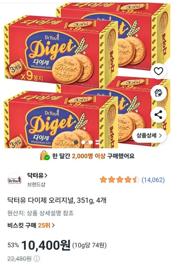 닥터유 다이제 오리지널, 351g, 4개 (10,400원/와우무료)