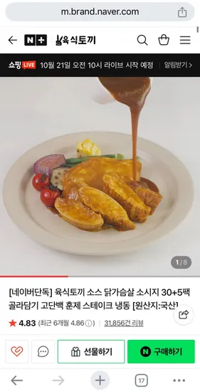 육식토끼 소스닭가슴살 35팩