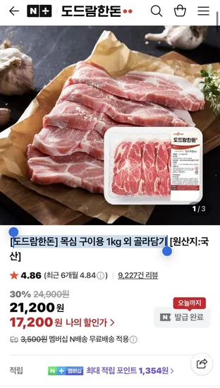 도드람한돈 목심 구이용 1kg 외 다양