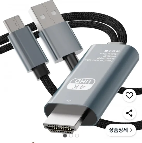 C타입 to HDMI 2.1 미러링 충전 케이블 2m