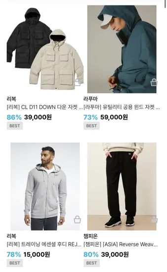 리복 다운자켓 블랙 베이지