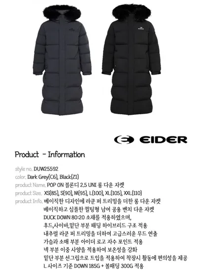 아이더 25FW 블론디 공용 롱다운자켓