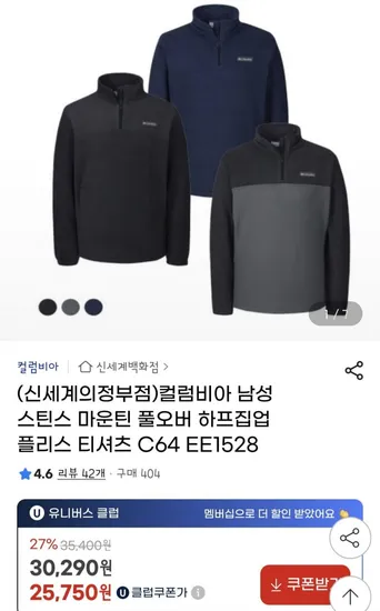 컬럼비아 남성 하프집업 플리스 티셔츠