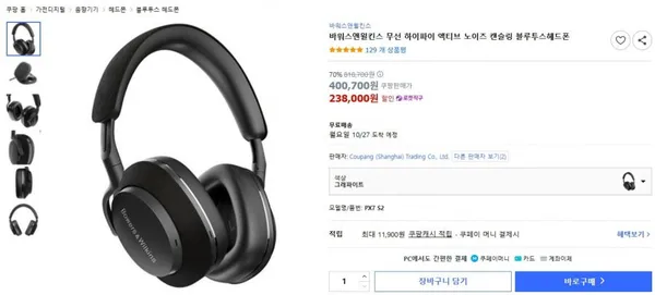 바워스앤윌킨스 무선 하이파이 액티브 노이즈 캔슬링 블루투스헤드폰 그래파이트 PX7 S2
