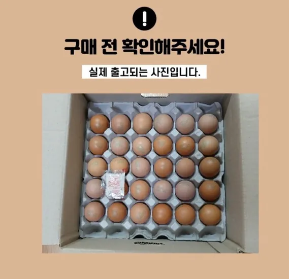 명품 구운란 30구 2판 중란