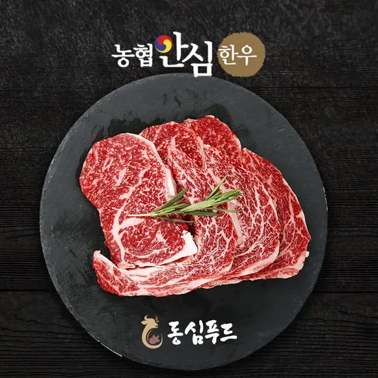 농협안심한우 1등급 국거리 1kg 외 다양