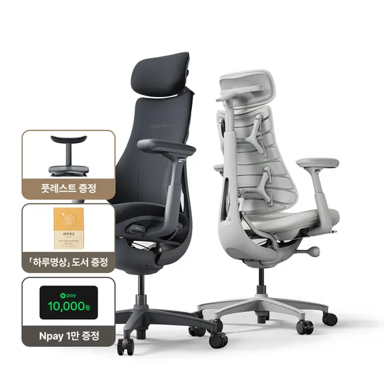리버노보 옴니 다이나믹 인체공학 의자 풋레스트 증정