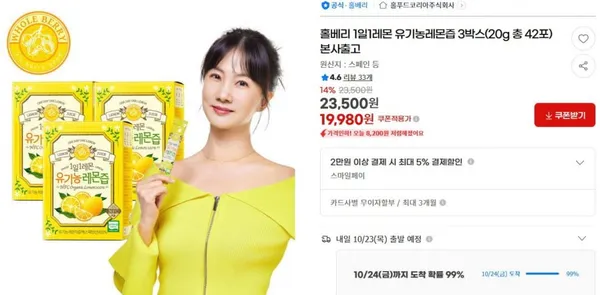 홀베리 유기농 레몬즙 3박스