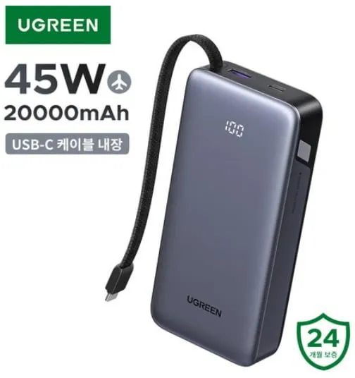 유그린 넥소드 45W 케이블내장 10000mAh 보조배터리 2