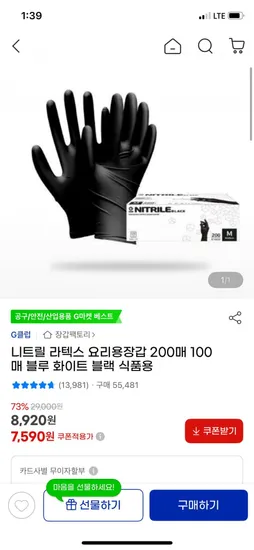 니트릴 요리용 장갑 200매