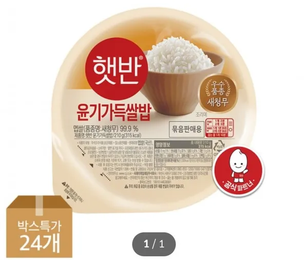 햇반 조선호텔 김치 8kg 외 다양