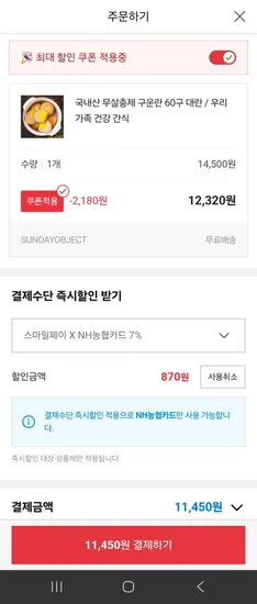 국내산 구운란 60구