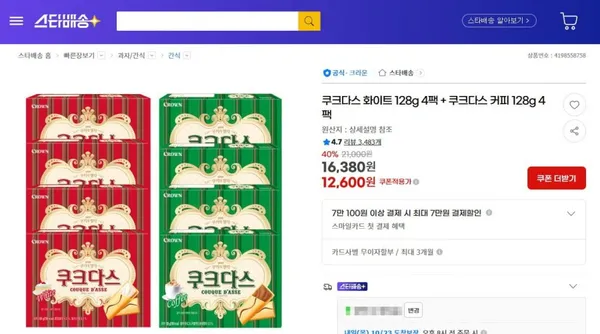 쿠크다스 화이트 128g 4팩 쿠크다스 커피 128g 4팩