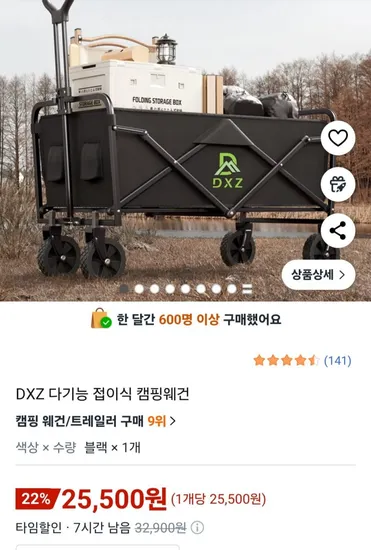 DXZ 다기능 접이식 캠핑웨건