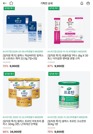 빅세일 다양 3000원