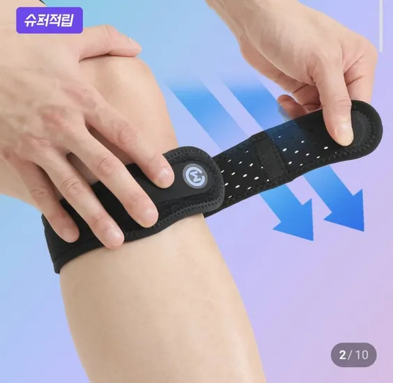 모매착 무릎 슬개골 보호대