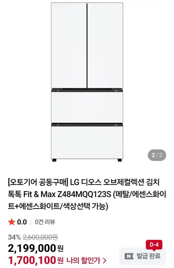 LG 디오스 오브제컬렉션 김치톡톡 Fit & Max Z484MQQ123S