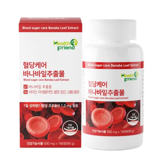 바나바잎추출물 6개월분