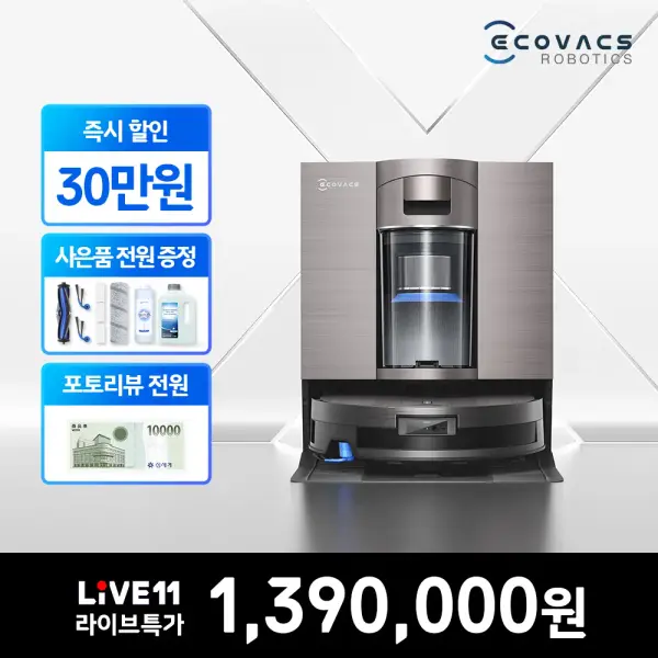 에코백스 X11 옴니사이클론