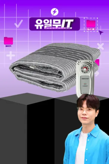 한일의료기 국내생산 워셔블 탄소매트