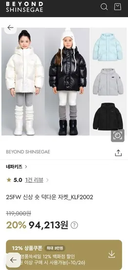 네파키즈 25FW 숏 덕다운자켓