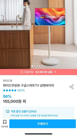 구글 스마트TV FHD QLED 32인치