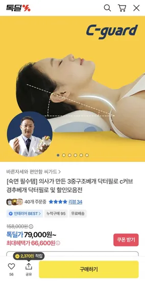 국산 씨가드 베개 쿠션 방석 외 다양