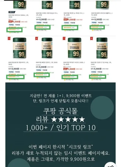 칼마디 루테인 비타민D 300정 2통