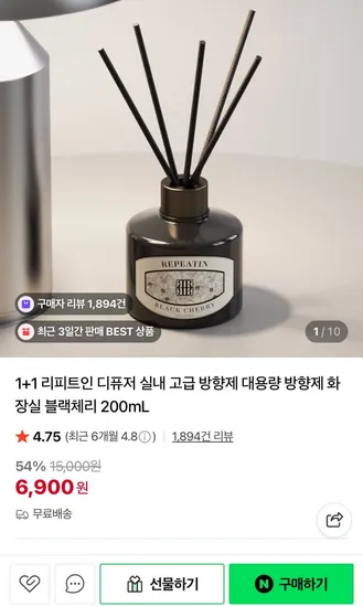 대용량 실내 디퓨저 고급 방향제 200mL