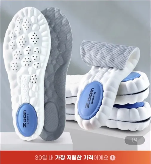 에어솔 쿠션강화 깔창 3개세트 45~285mm