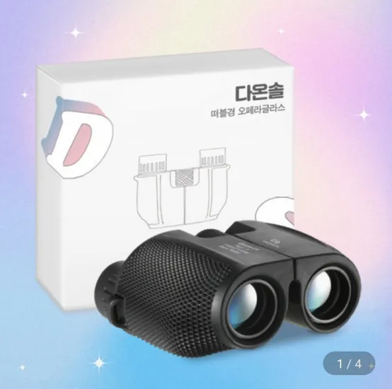 오페라글라스 쌍안경 10X25