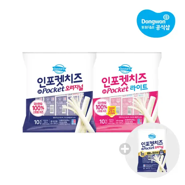 동원 덴마크 인포켓치즈 20g 20개 인포켓 오리지널 증정