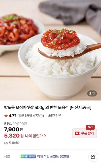 오징어젓갈 500g