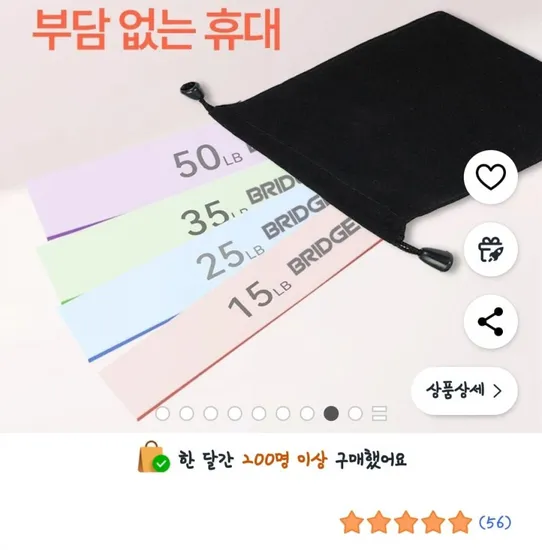 스포츠 라텍스 루프밴드 4종