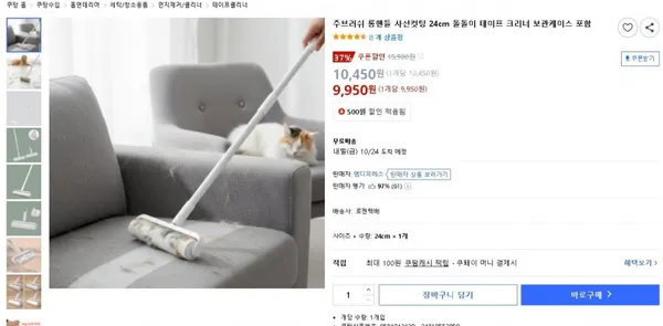 롱핸들 사선컷팅 24cm 돌돌이 테이프 크리너 보관케이스 포함