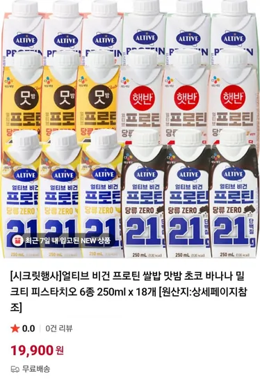 얼티브 비건프로틴 6종 20ml 18개