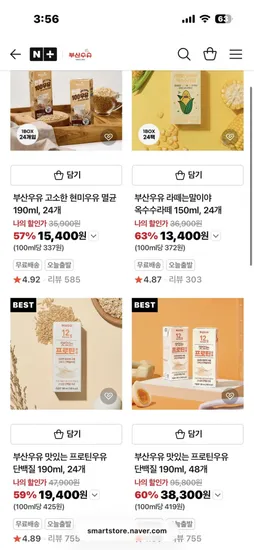 부산우유 프로틴우유 190ml 24개