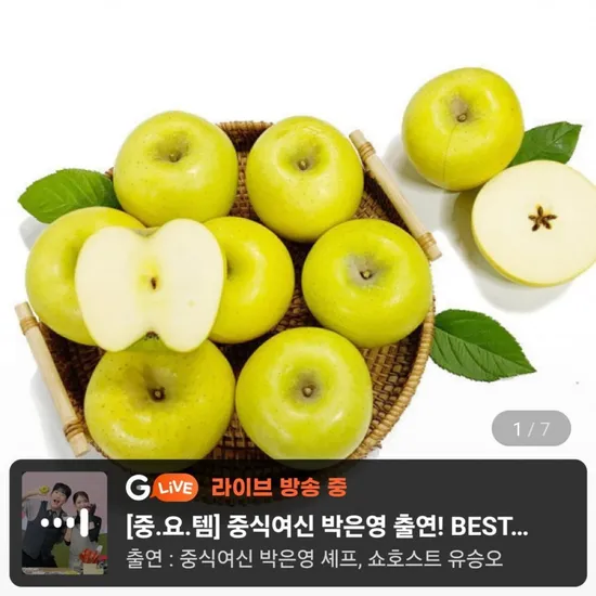 시나노골드 사과 실속 2kg 중과 10과내