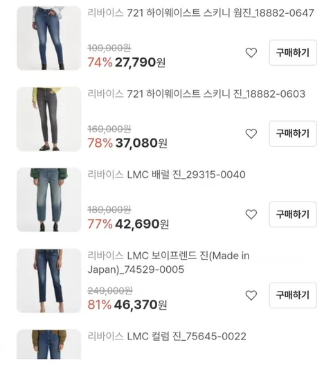 리바이스 청바지