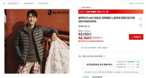 블랙야크 남성 데일리 경량패딩 L 플루토경량다운자켓