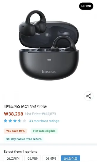 베어스어스 MC1 무선 이어폰