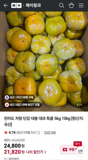 차량단감 중과 특품 5kg
