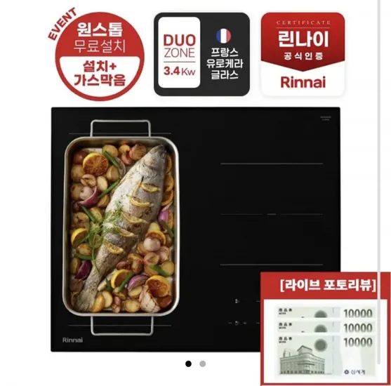 린나이 플렉스존 블랙 인덕션 3구 IHFB3000N