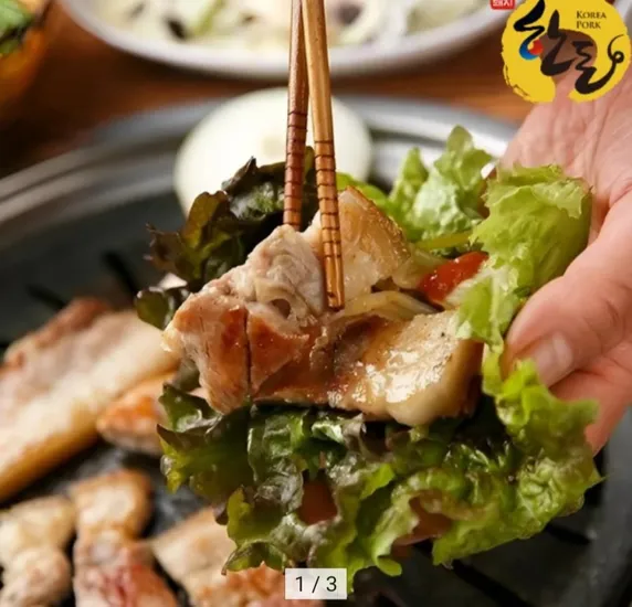 국내산 1+ 등급 한돈 생삼겹살 구이용 1kg