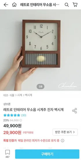 레트로 인테리어 무소음 시계추 진자 벽시계