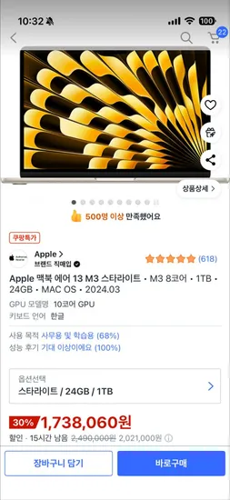 맥북에어 M3 13인치 24램 1테라